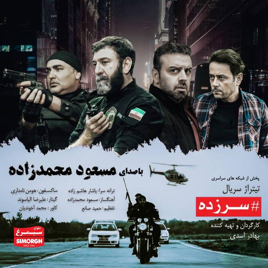 Masoud Mohammadzadeh – Sarzadeh